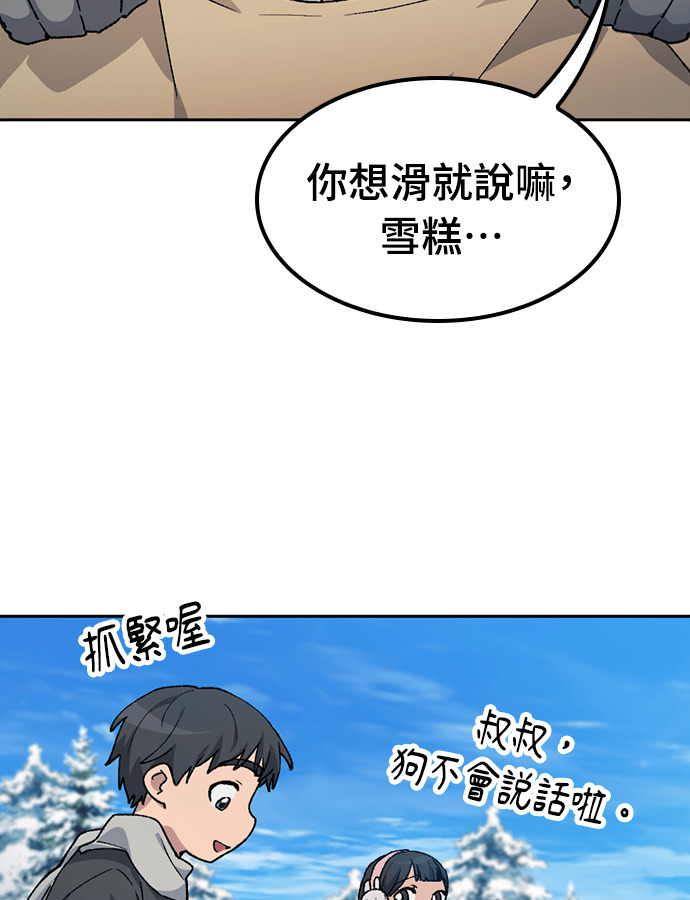 第89话 第79页