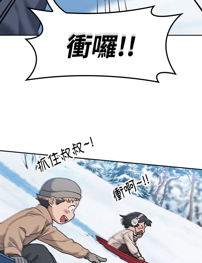第89话 第82页