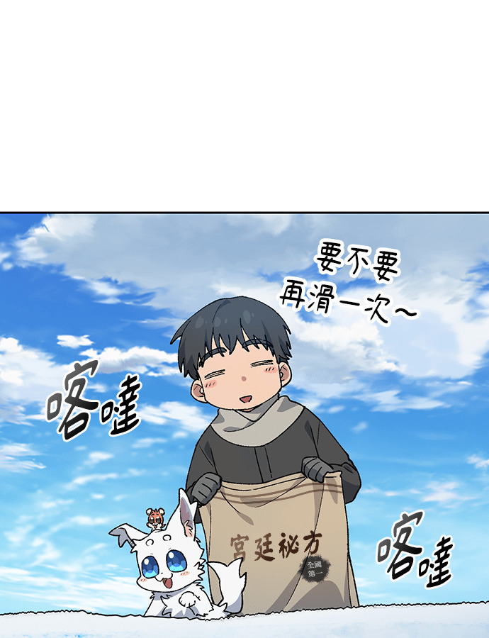 第89话 第89页
