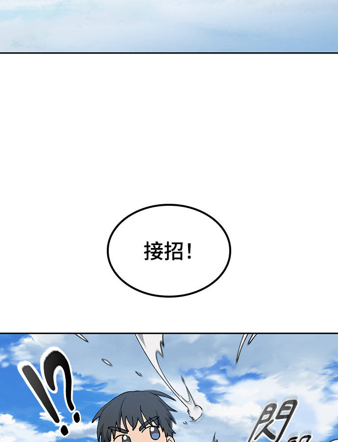 第89话 第90页