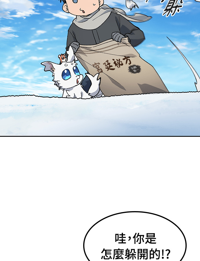 第89话 第91页