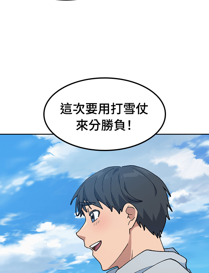 第89话 第93页