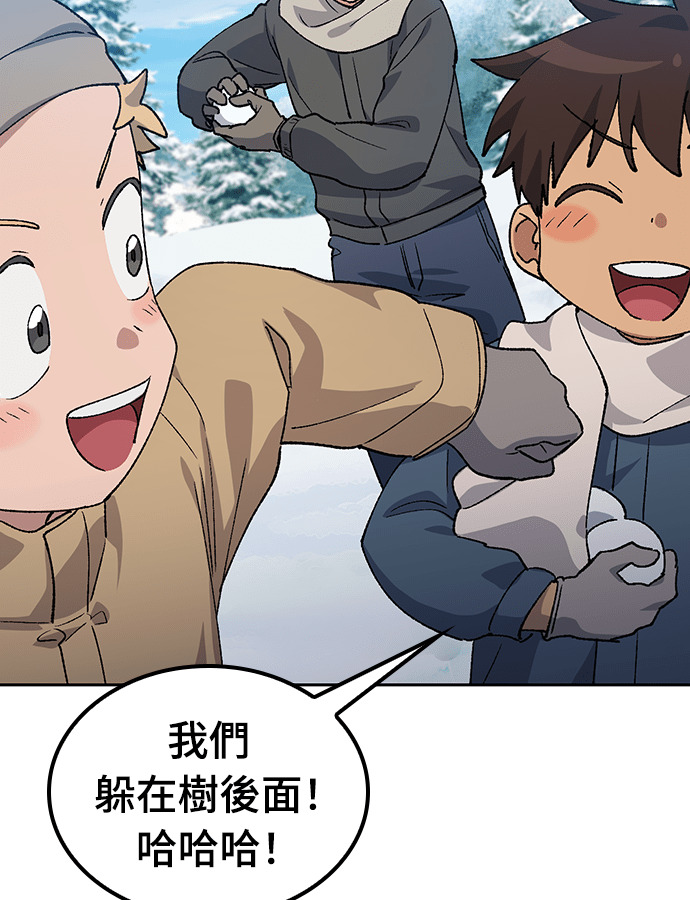 第89话 第97页