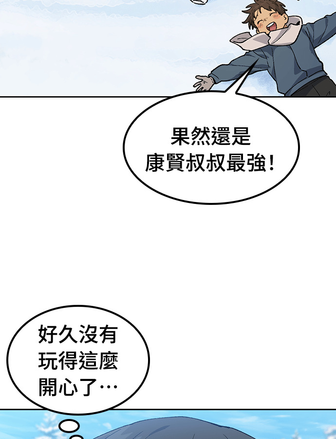 第89话 第103页