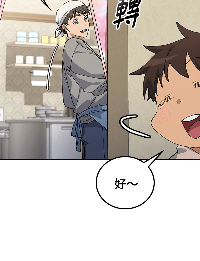 第89话 第110页
