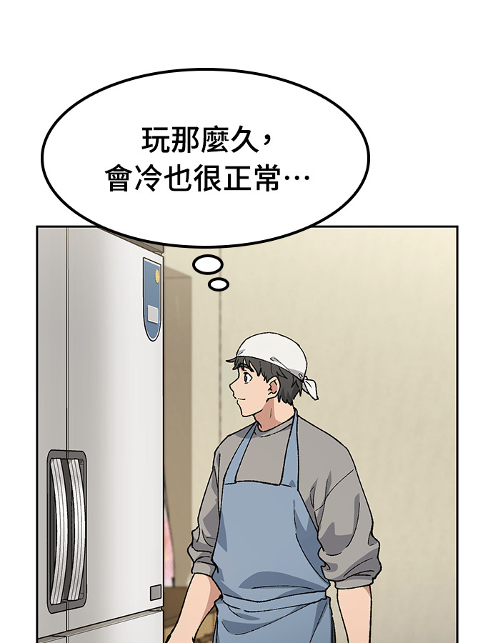 第89话 第111页