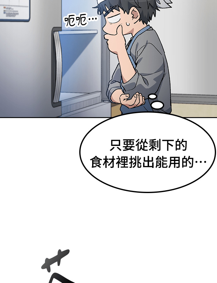第89话 第117页