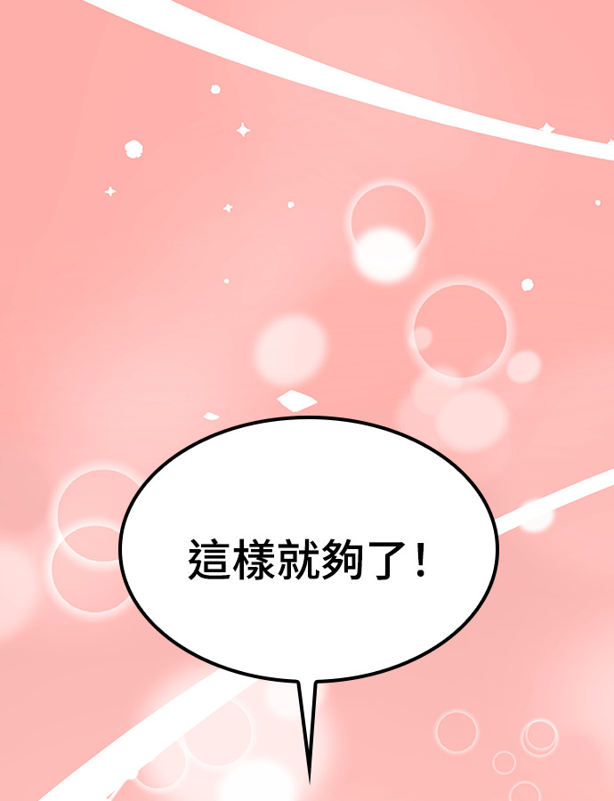 第89话 第119页