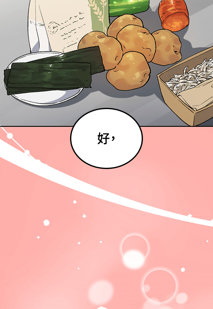 第90话 第2页