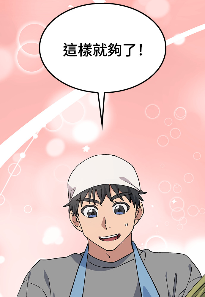 第90话 第3页