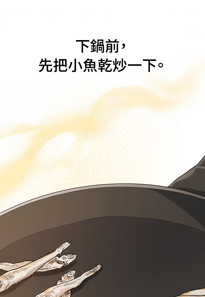 第90话 第6页