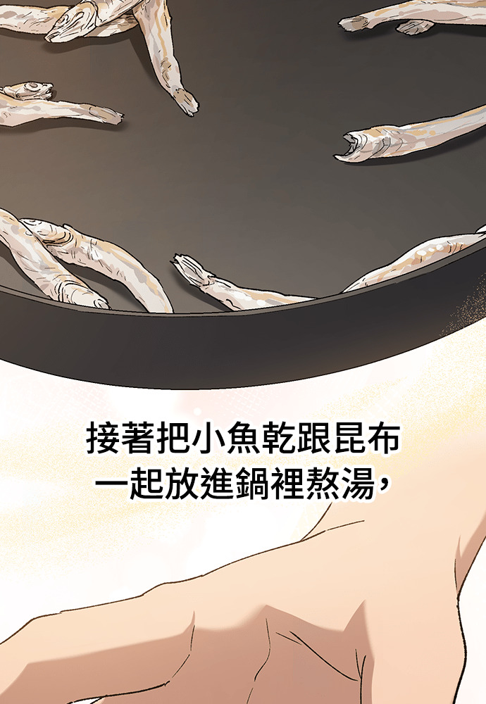 第90话 第7页