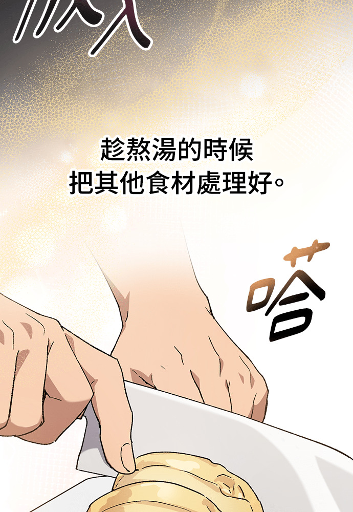第90话 第9页