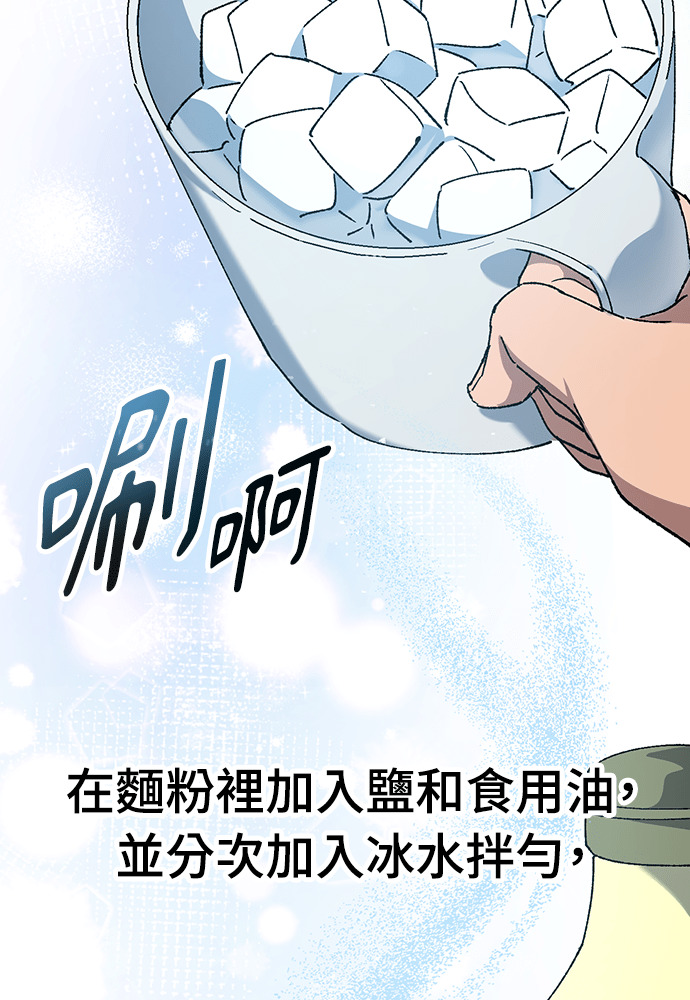 第90话 第12页