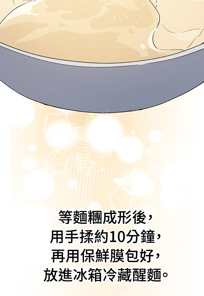 第90话 第14页