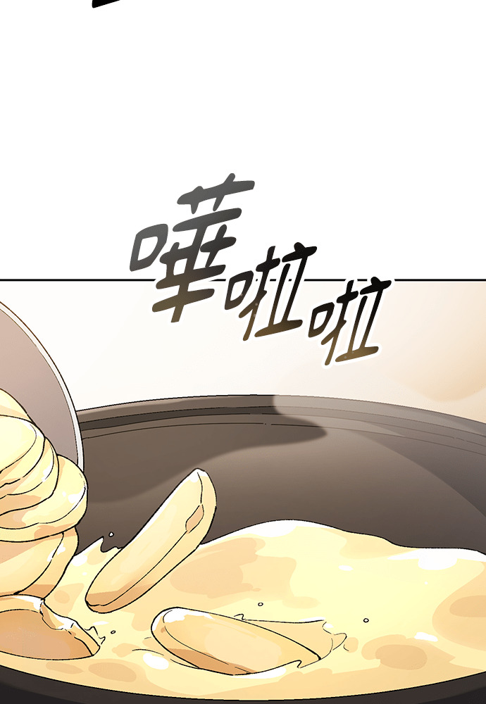第90话 第17页