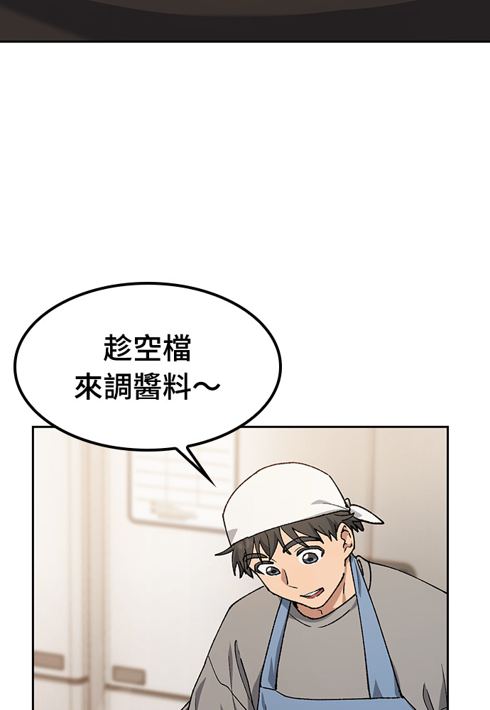 第90话 第18页