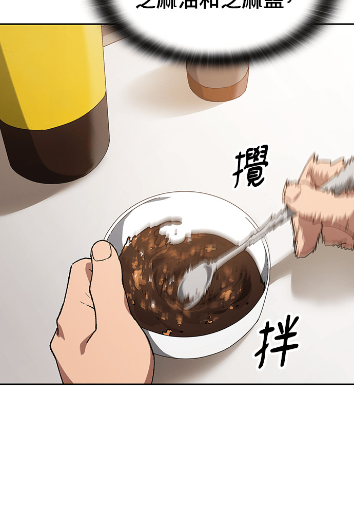 第90话 第20页