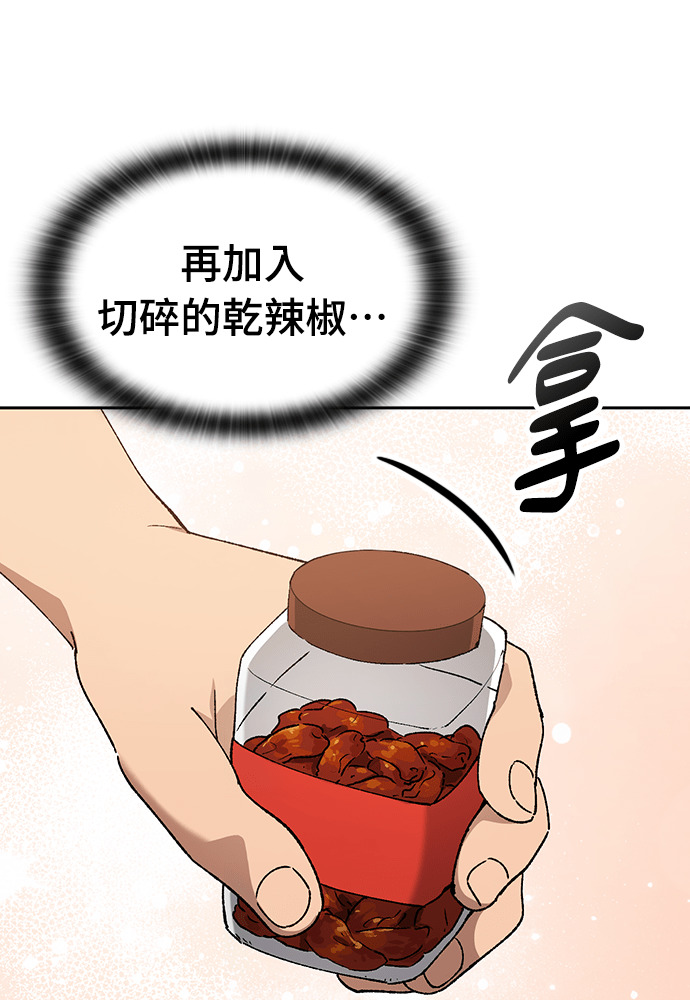 第90话 第21页