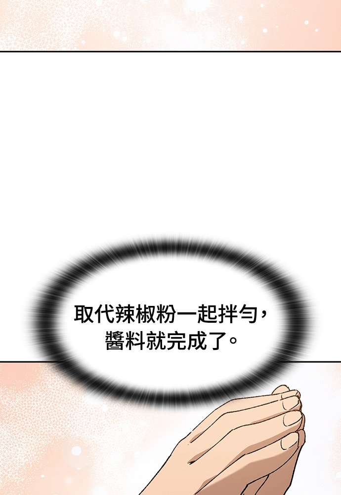 第90话 第22页