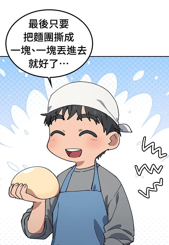 第90话 第24页