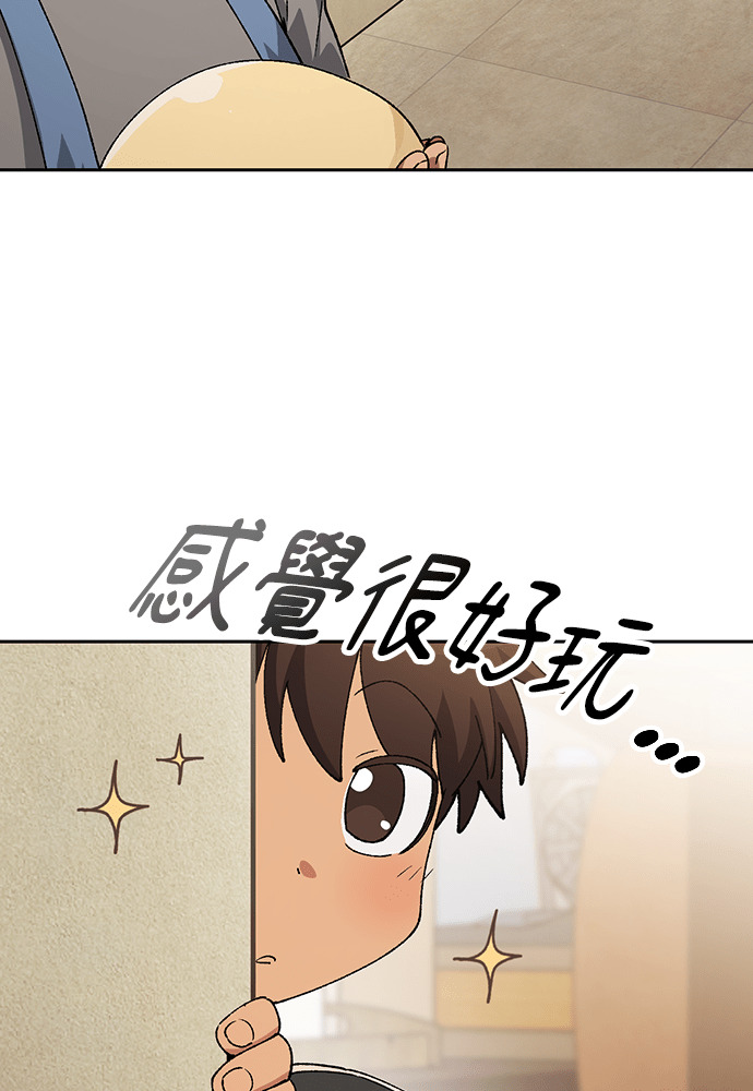 第90话 第26页