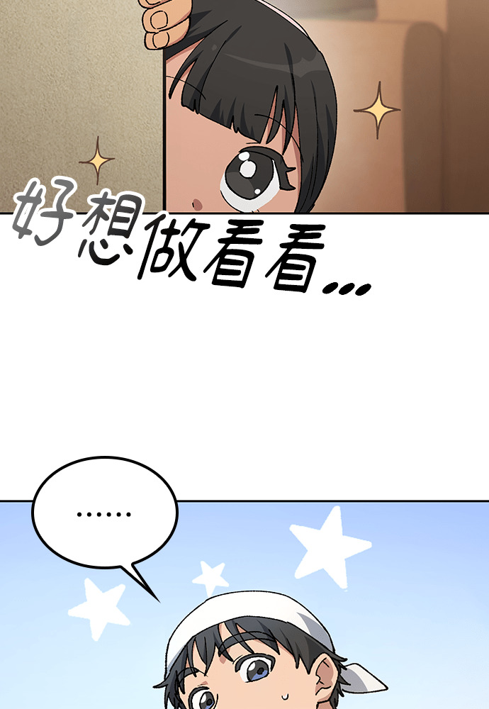 第90话 第27页