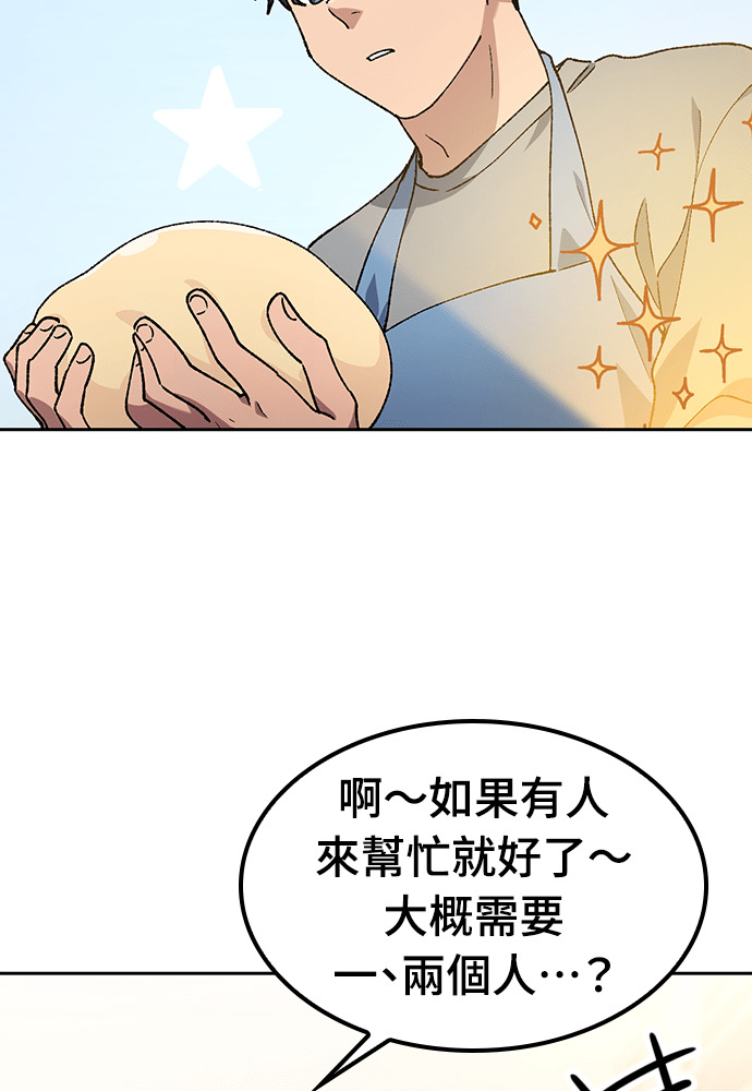 第90话 第28页