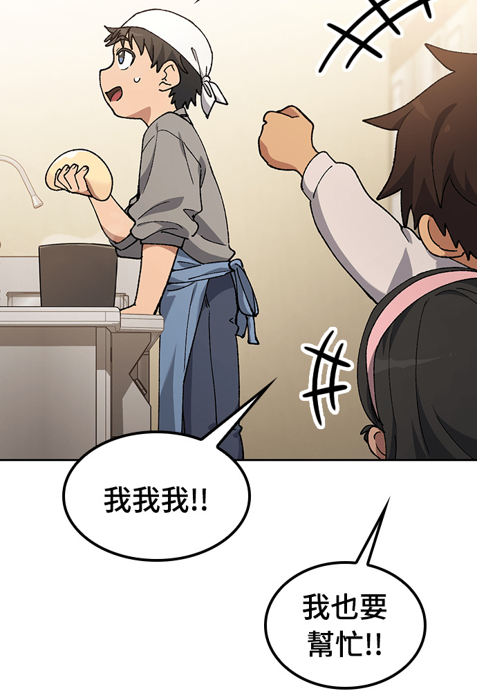 第90话 第29页