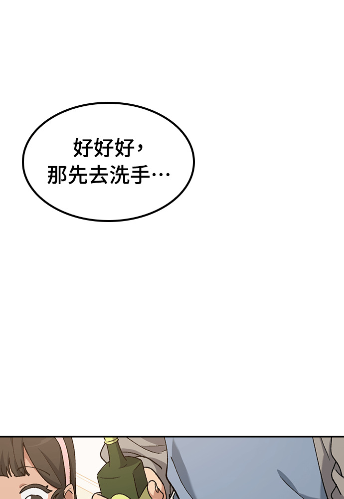 第90话 第30页