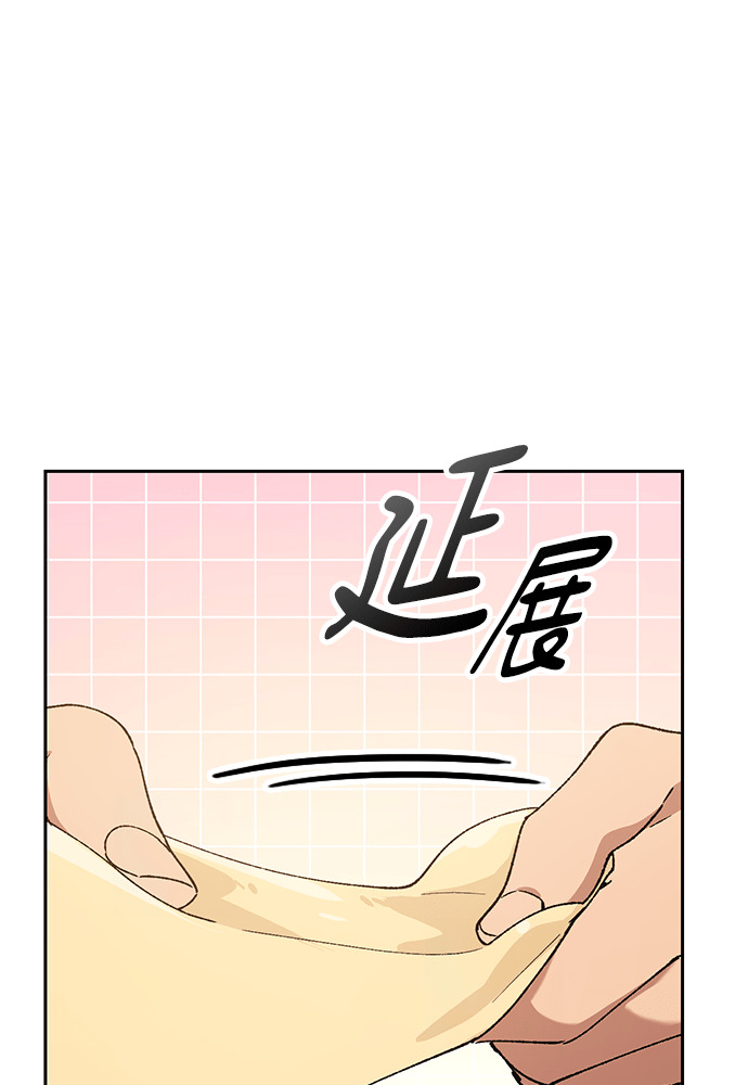 第90话 第32页