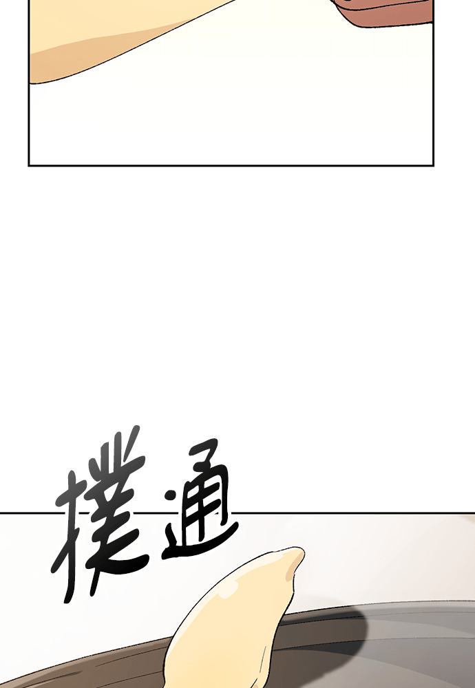 第90话 第33页