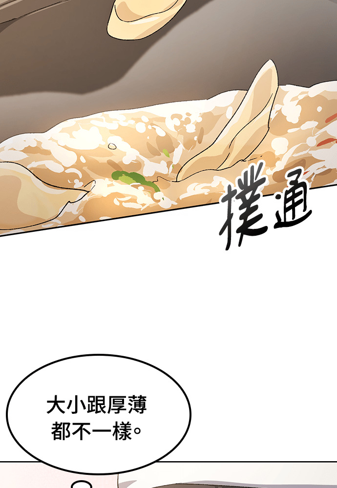 第90话 第34页