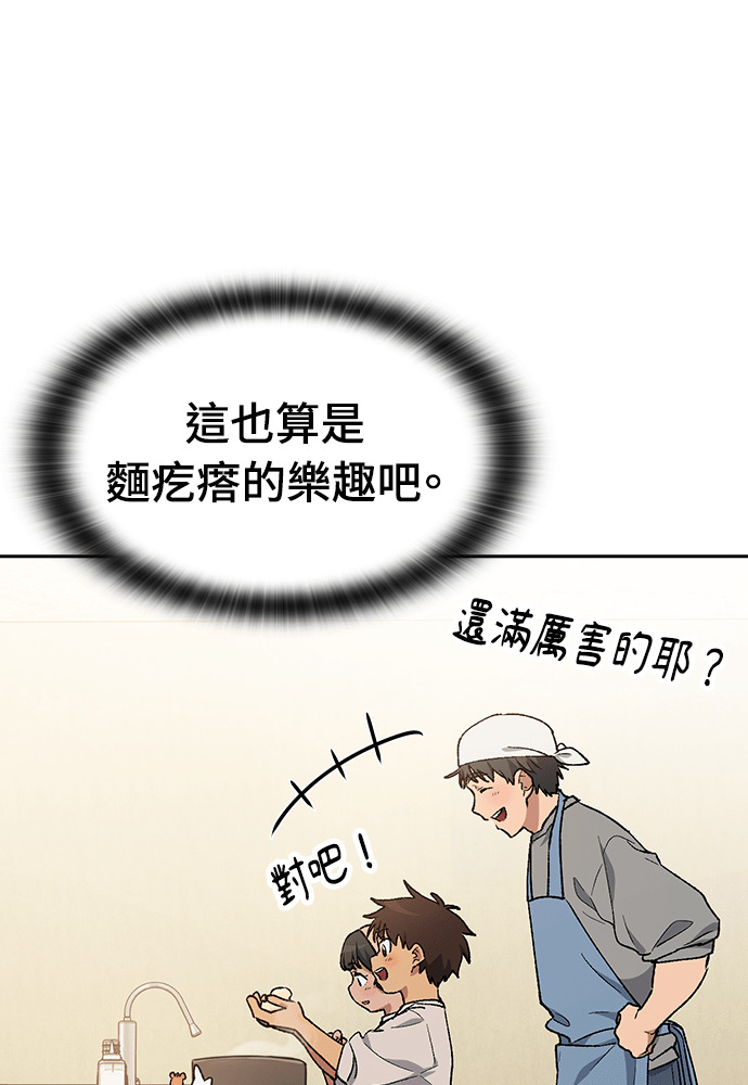 第90话 第37页