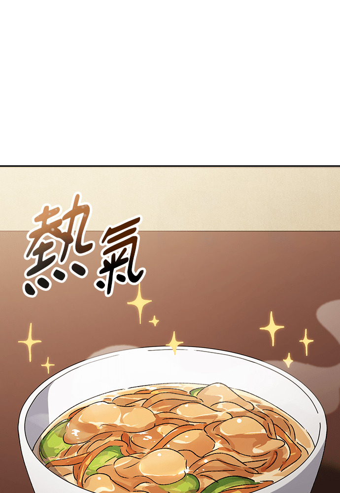 第90话 第44页