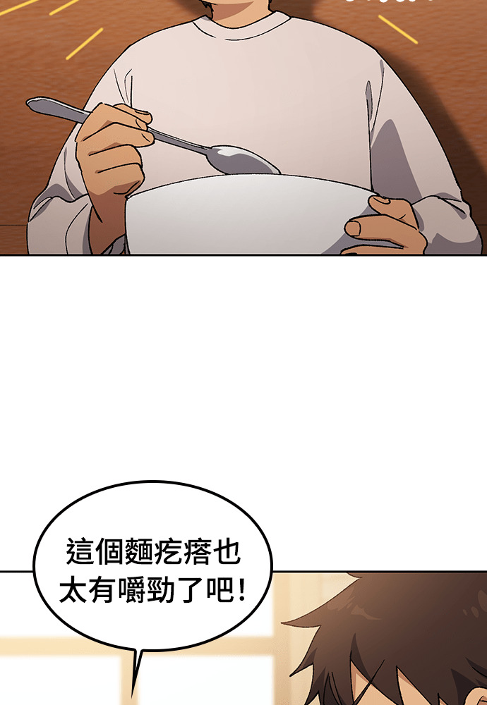 第90话 第48页