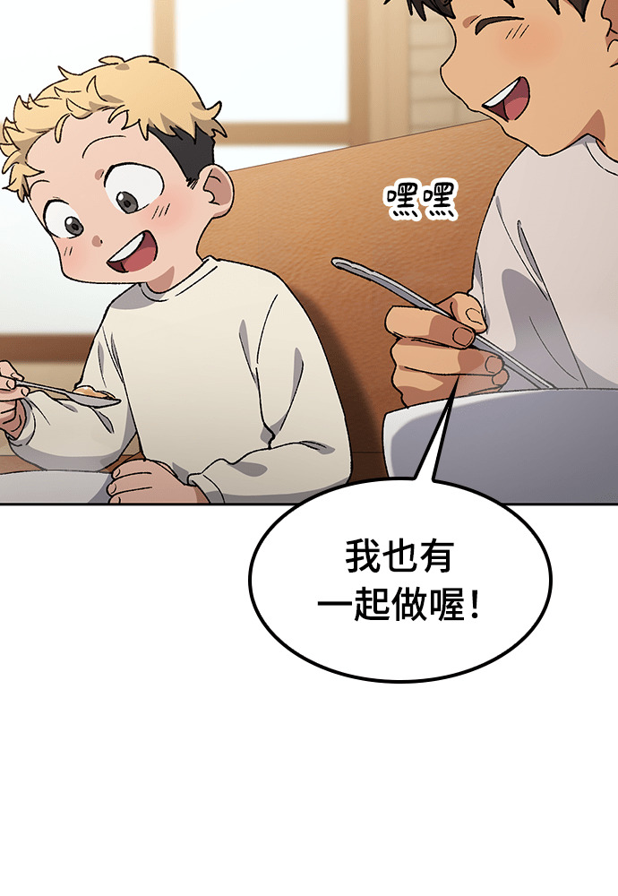 第90话 第49页