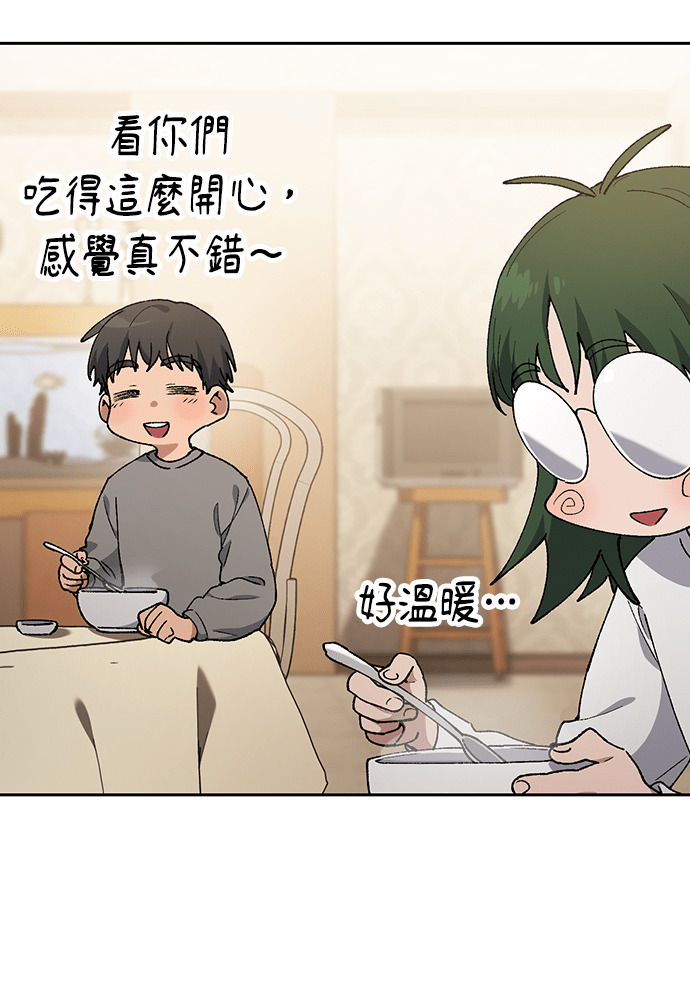 第90话 第50页
