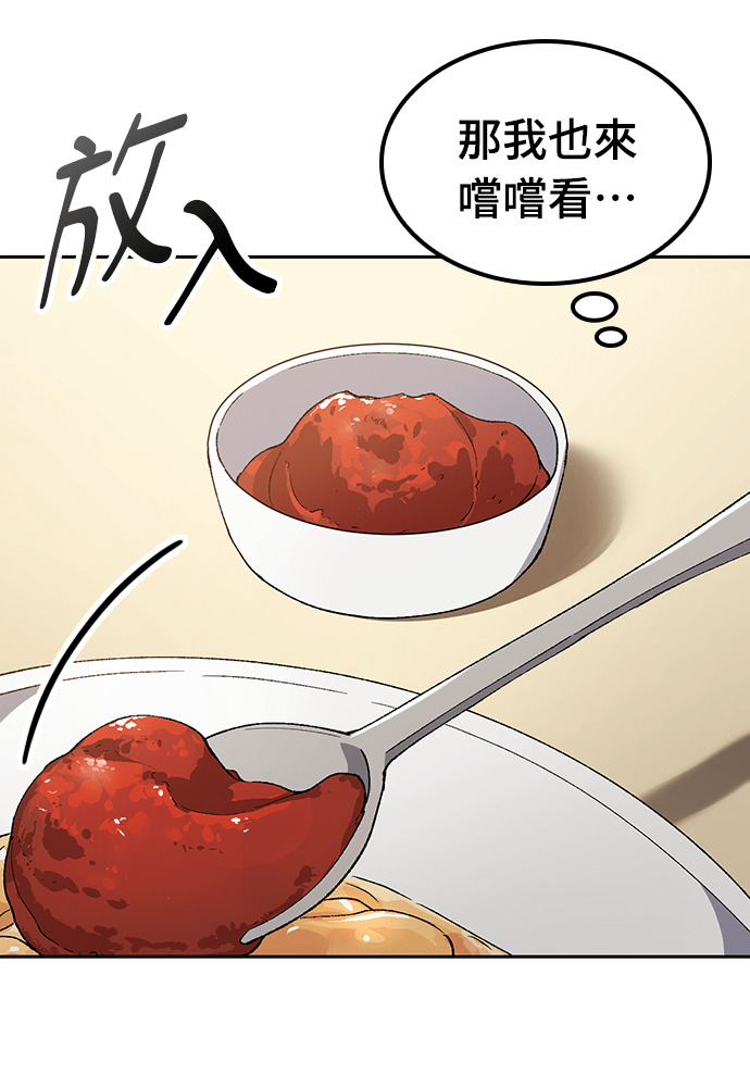 第90话 第51页