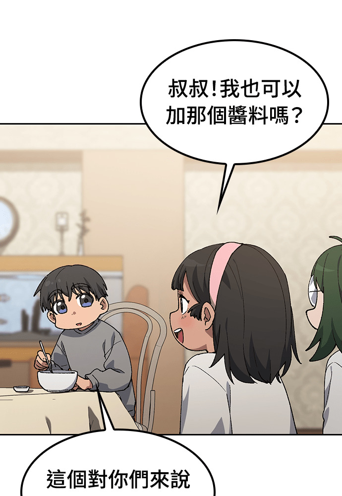 第90话 第57页