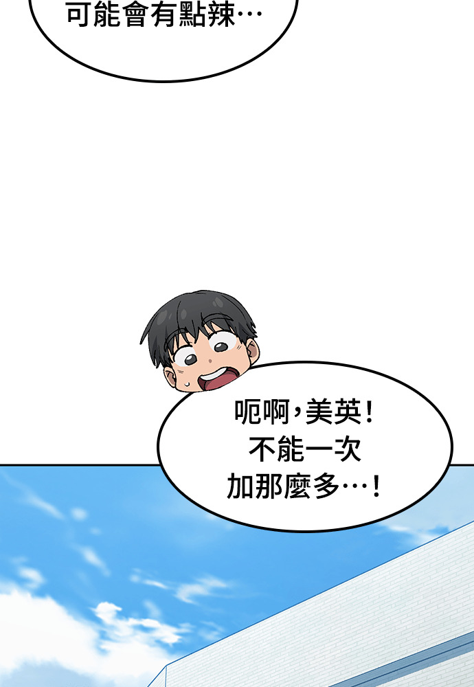 第90话 第58页