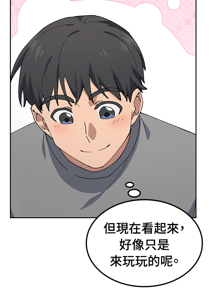 第90话 第66页