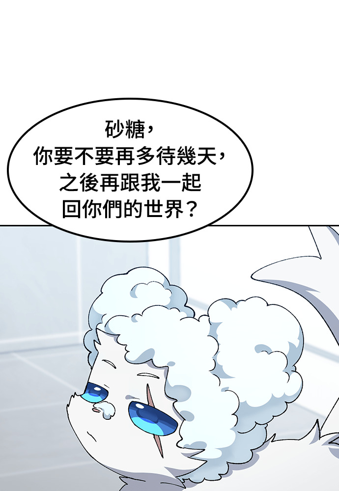 第90话 第67页