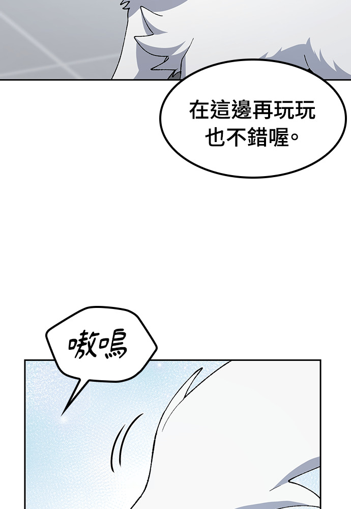 第90话 第68页