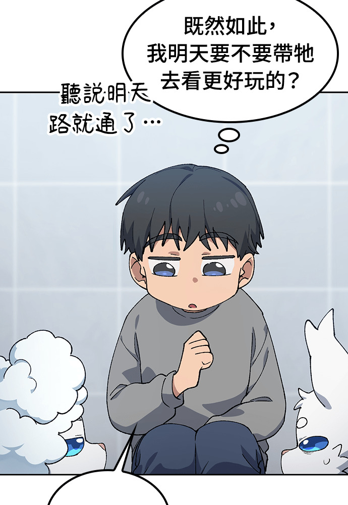 第90话 第71页