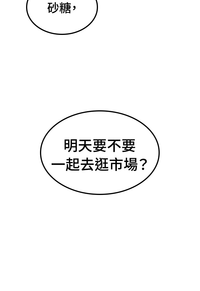 第90话 第72页