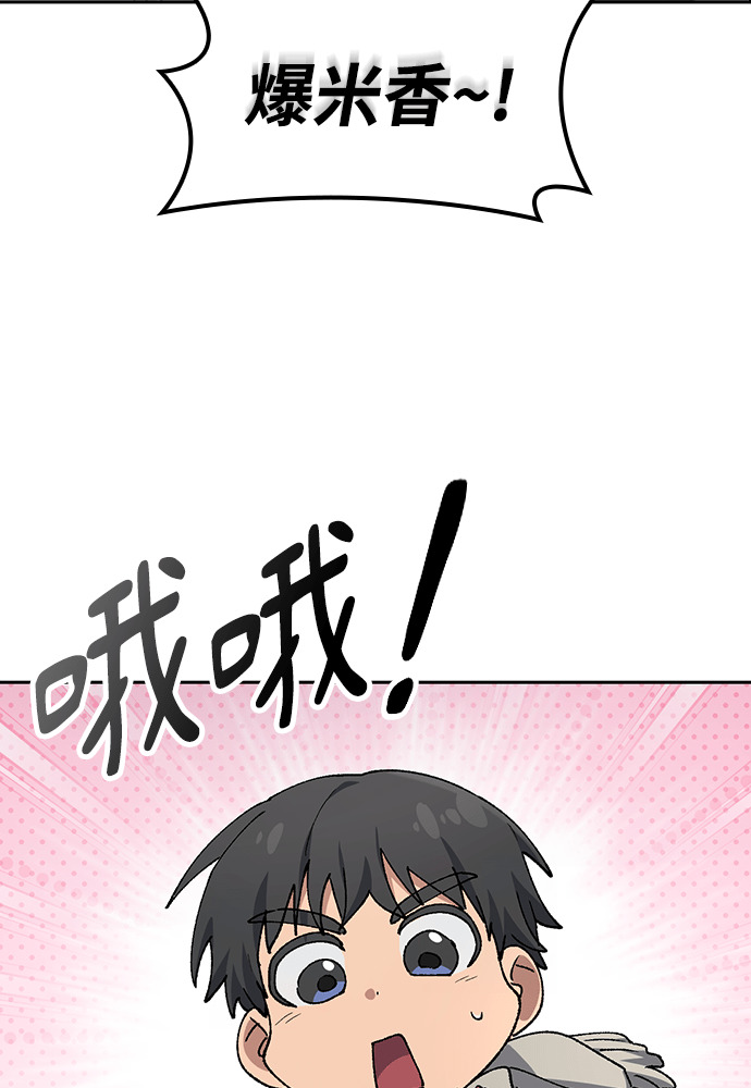 第90话 第76页