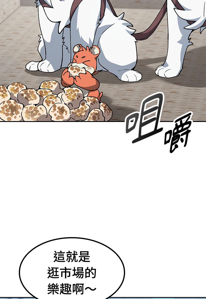 第90话 第80页
