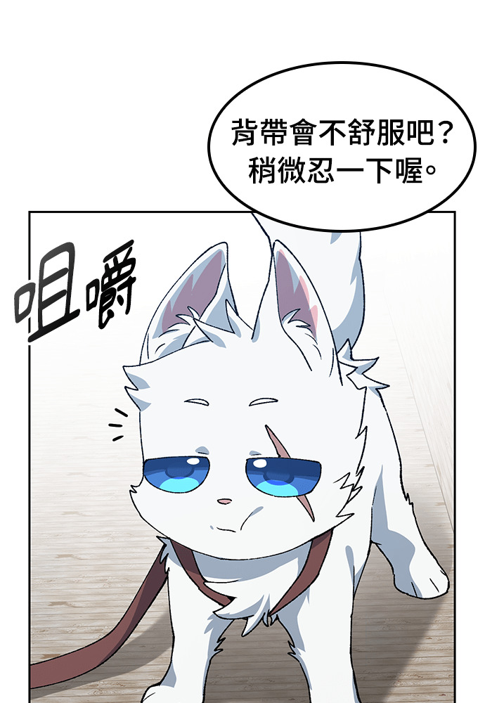 第90话 第82页