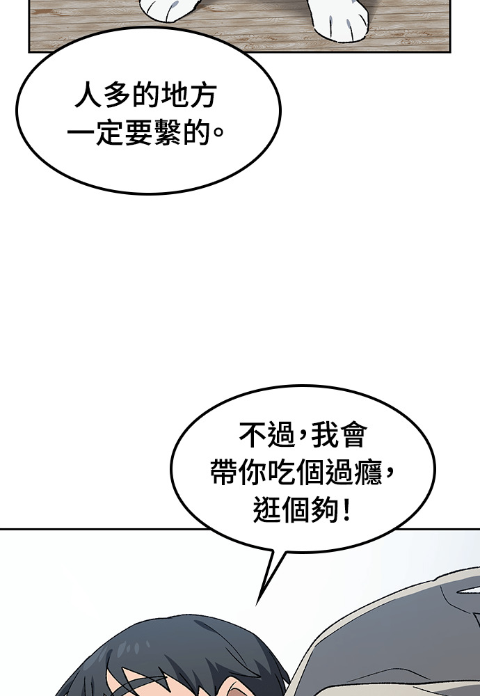 第90话 第83页